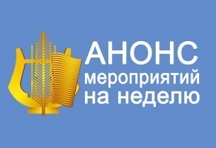 Основные мероприятия, проводимые клубными учреждениями Волковысского района в период с 25 по 31 октября 2021 г.