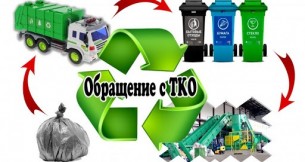 ТКП 17.11-08-2020 Правила обращения с коммунальными отходами