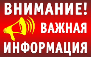 Вниманию субъектов хозяйствования, осуществляющих продажу товаров на рынках