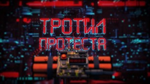«Тротил протеста»: 1 серия. Как банда Автуховича хотела взорвать страну? Цель - милиция и все мы