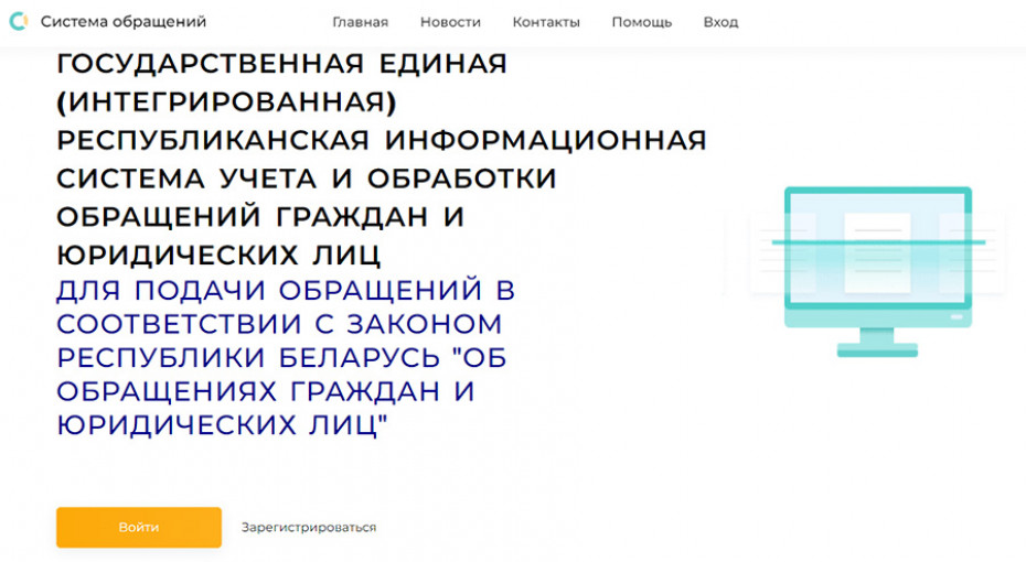 О преимуществах направления электронных обращений